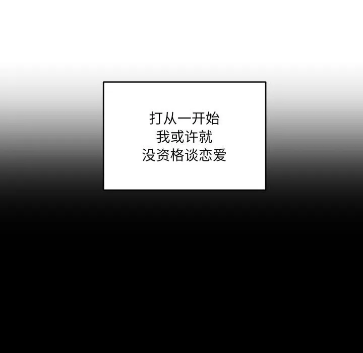 她的直播间-第19話 - 图片 79