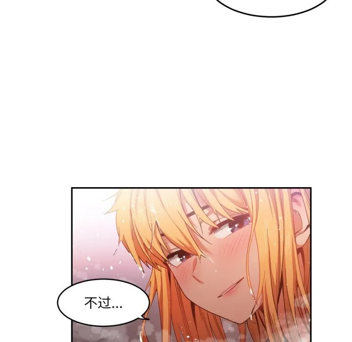 她的直播間第19話
