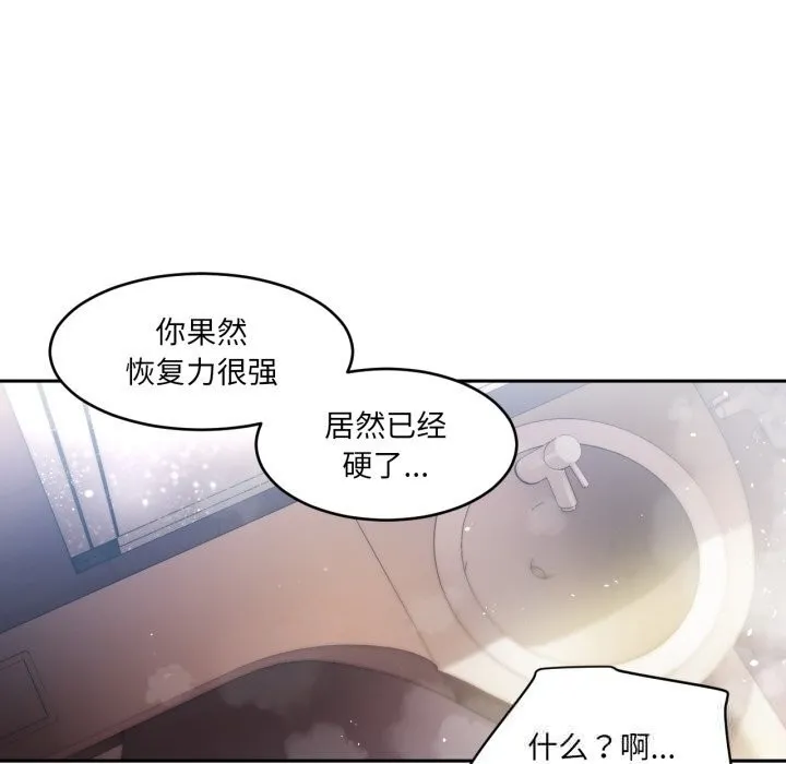 她的直播间-第19話 - 图片 91