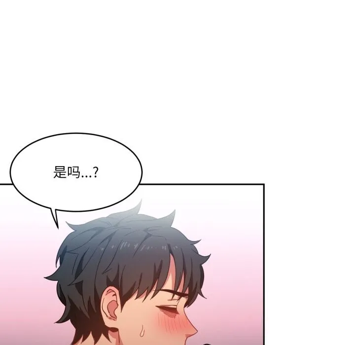 她的直播间-第19話 - 图片 94