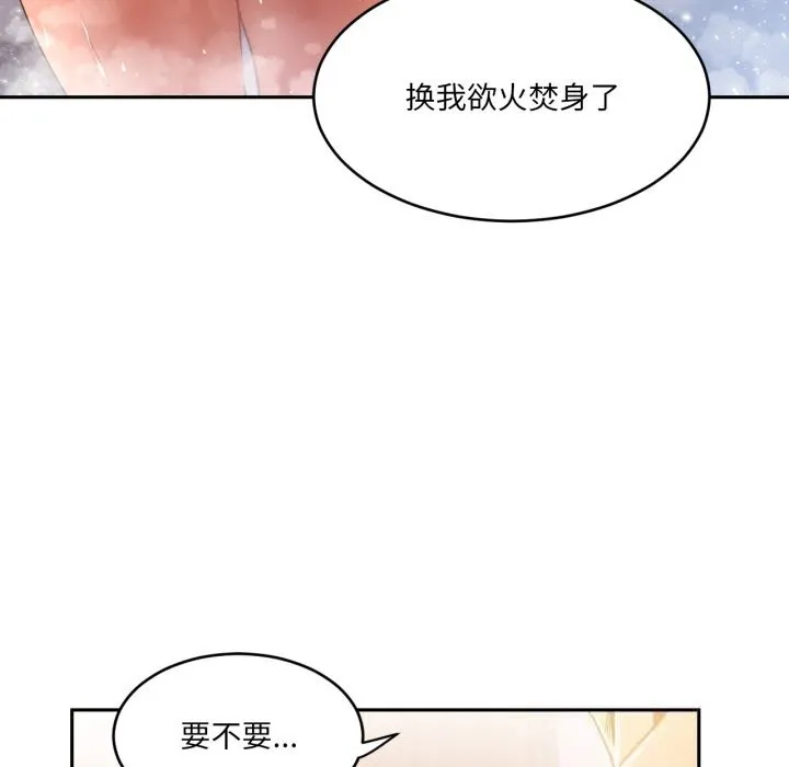 她的直播间-第19話 - 图片 100