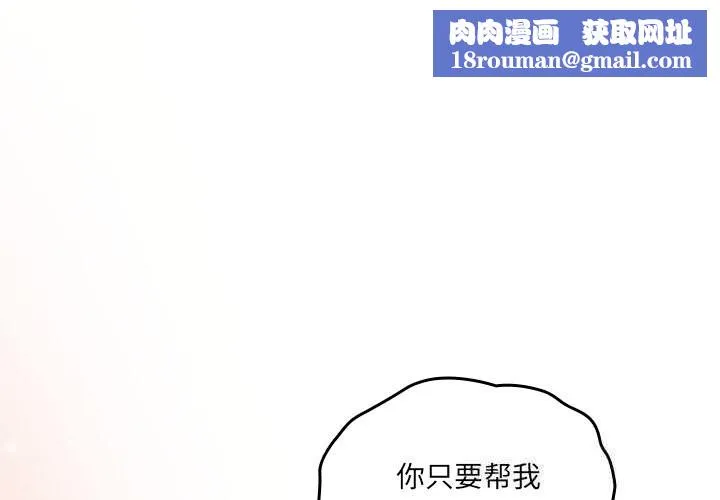与众不同的兄妹-第4話 - 图片 1