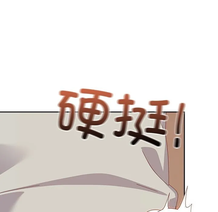 与众不同的兄妹-第4話 - 图片 11