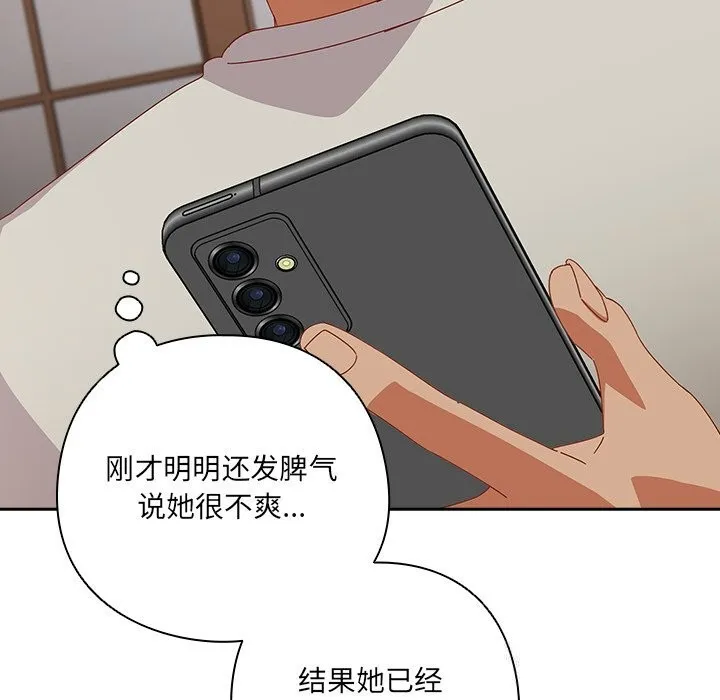 與眾不同的兄妹第4話