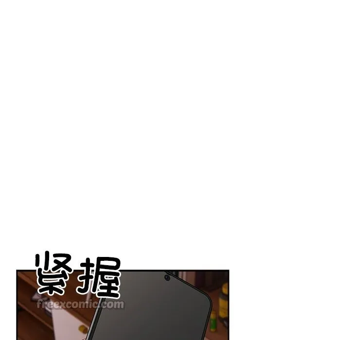 與眾不同的兄妹第4話