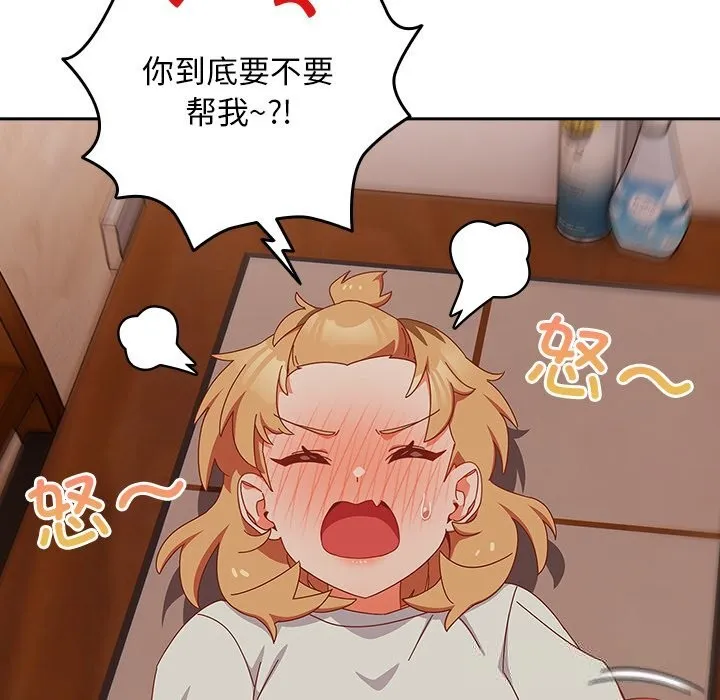 與眾不同的兄妹第4話