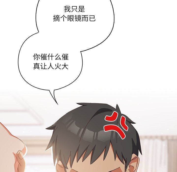 与众不同的兄妹第4話