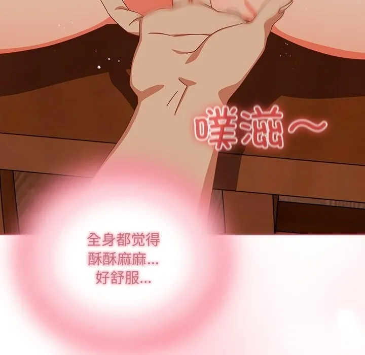 与众不同的兄妹-第4話 - 图片 55