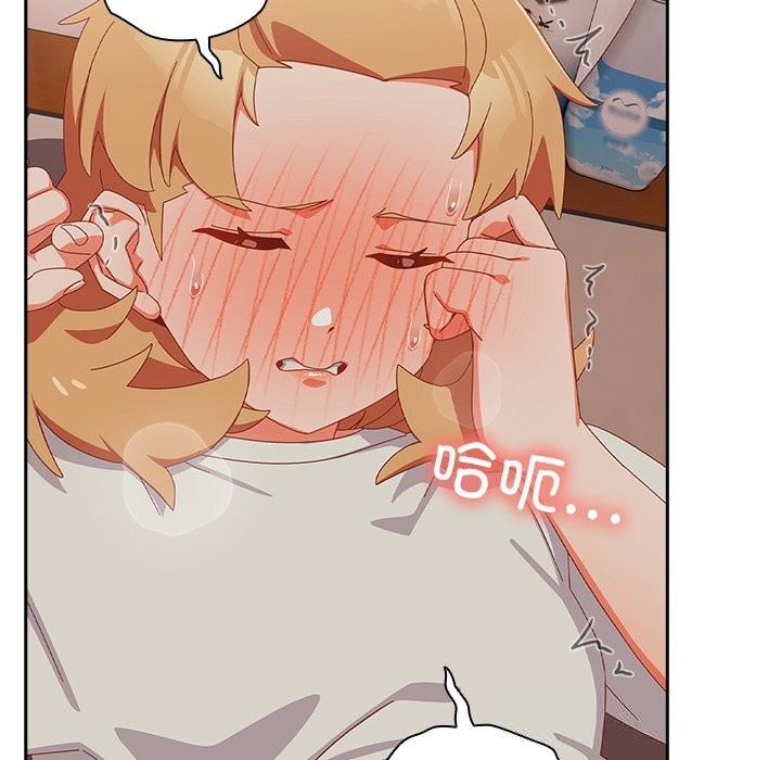 与众不同的兄妹第4話