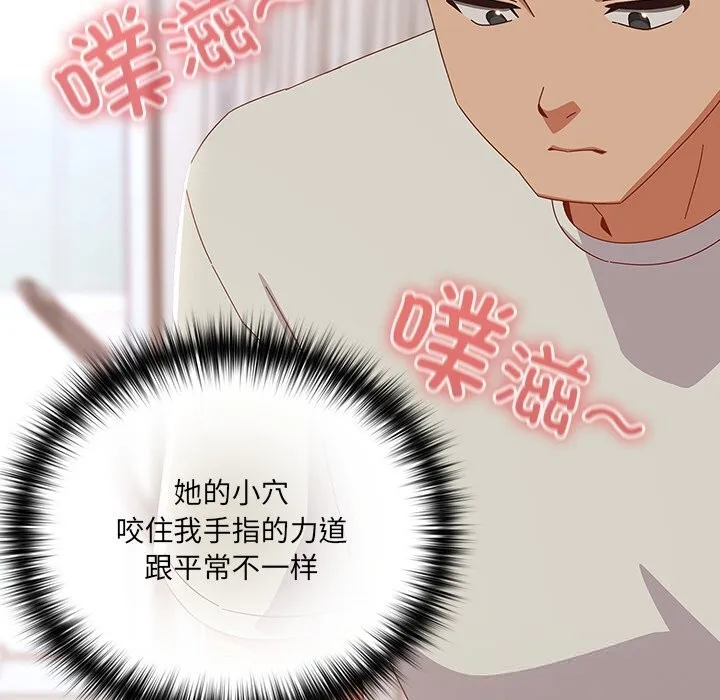 與眾不同的兄妹第4話