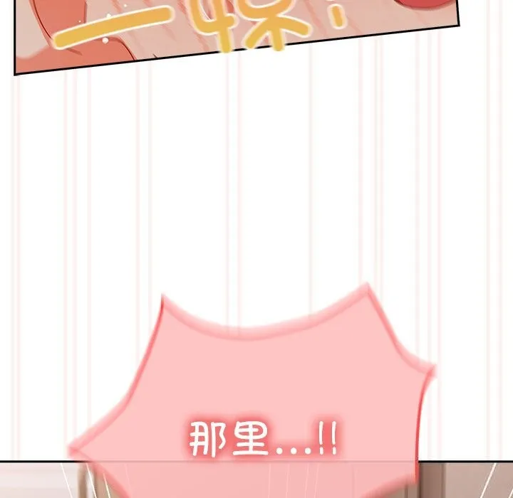 与众不同的兄妹-第4話 - 图片 74