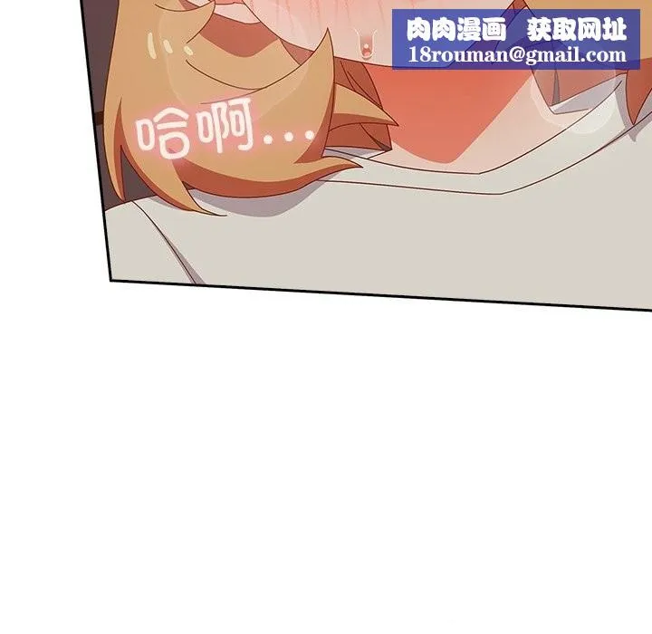 与众不同的兄妹-第4話 - 图片 92