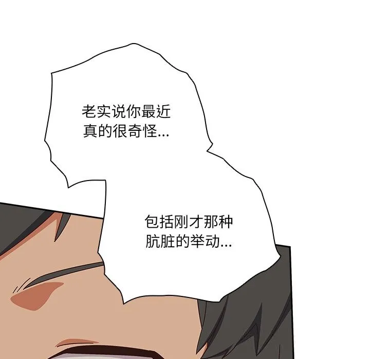 與眾不同的兄妹第4話