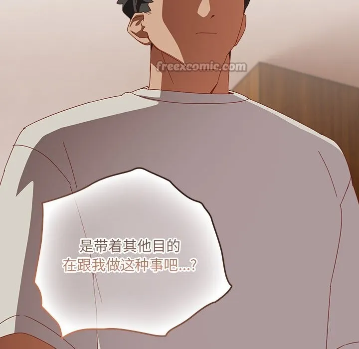 與眾不同的兄妹第4話