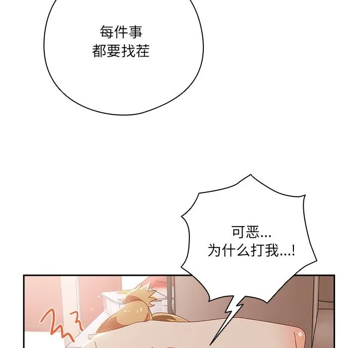 與眾不同的兄妹第4話