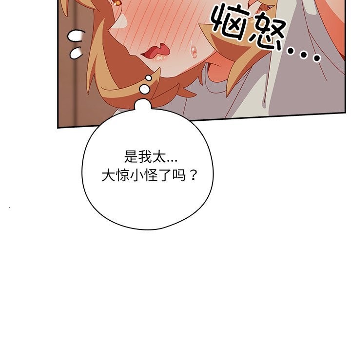 与众不同的兄妹第4話