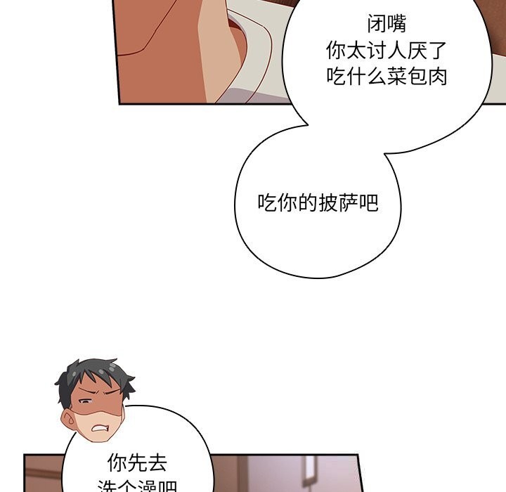 與眾不同的兄妹第4話