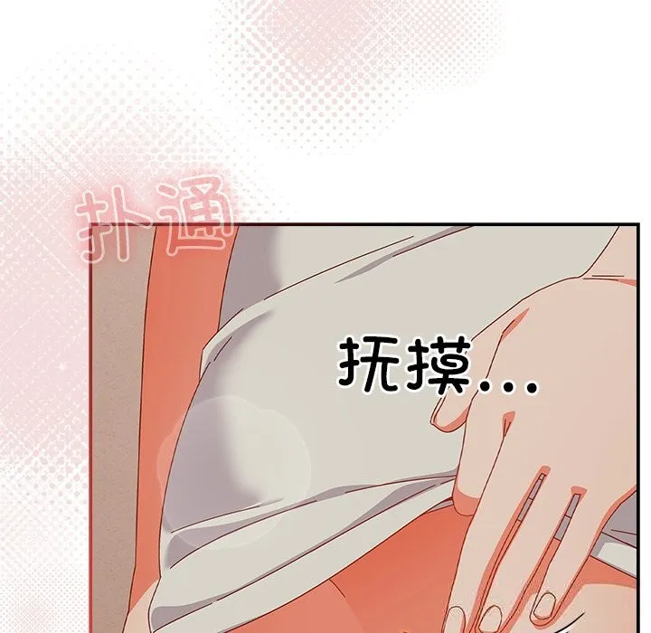 与众不同的兄妹-第4話 - 图片 156