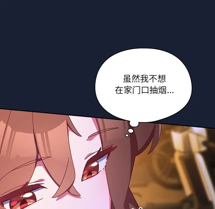 与众不同的兄妹-第4話 - 图片 174