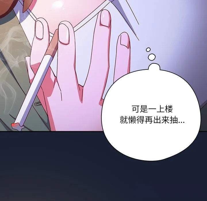 与众不同的兄妹-第4話 - 图片 176