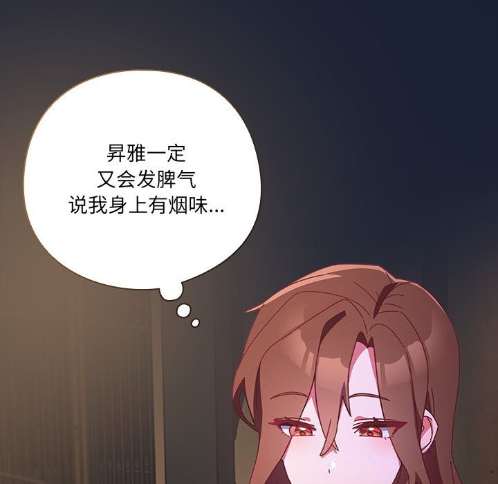 与众不同的兄妹第4話