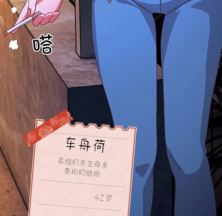 与众不同的兄妹-第4話 - 图片 179