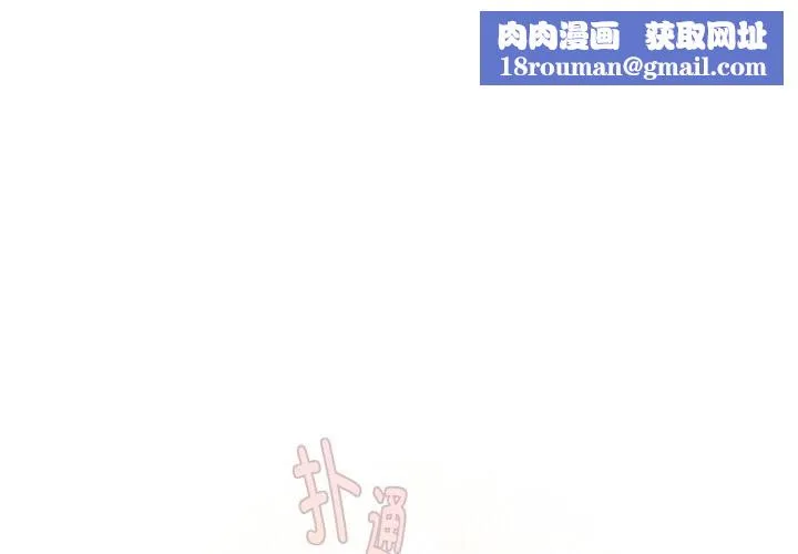 爱上你也好-第22話 - 图片 1