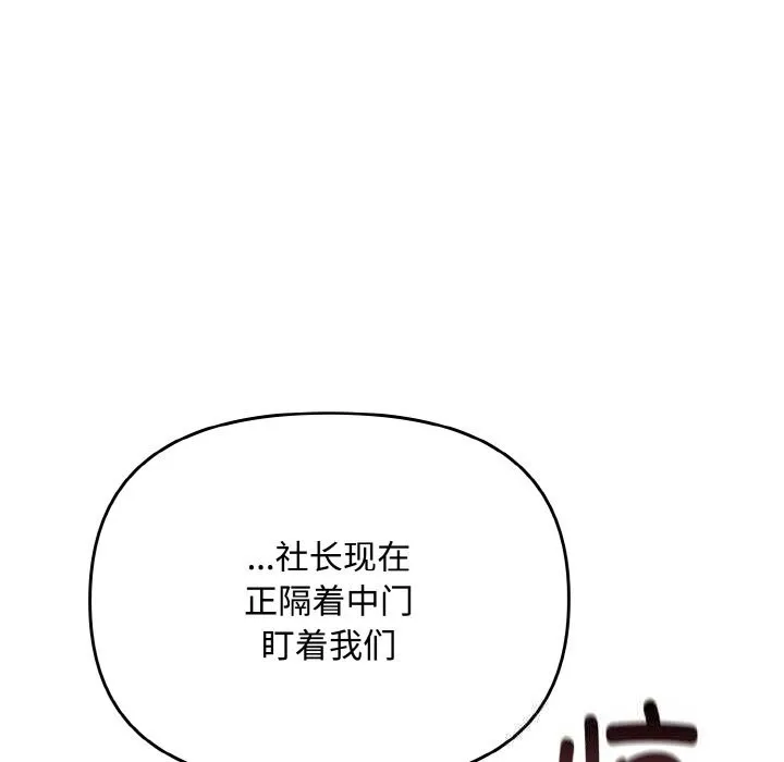 爱上你也好-第22話 - 图片 19