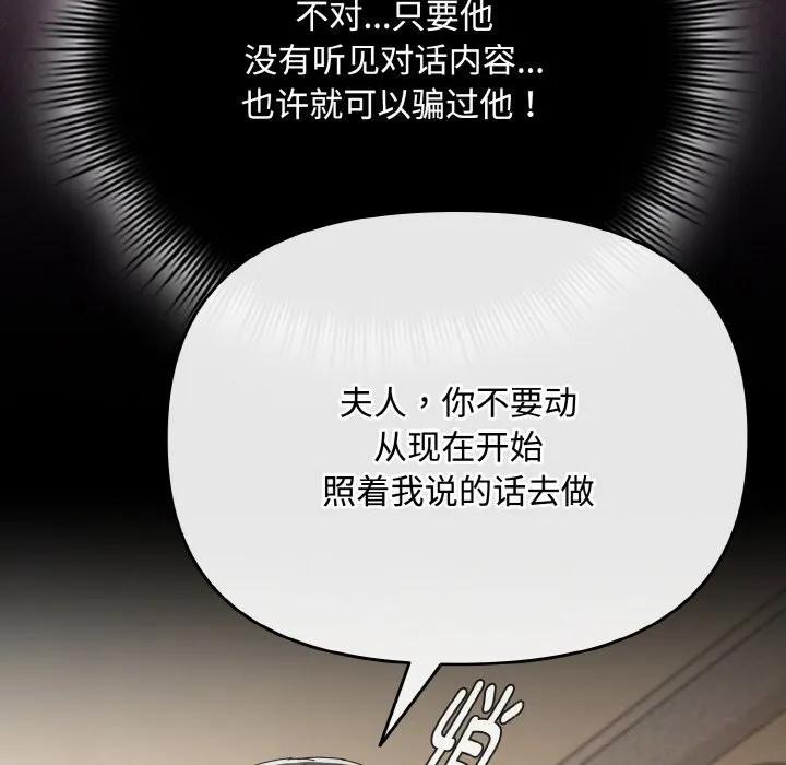 愛上你也好第22話