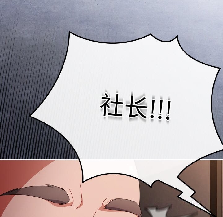 爱上你也好第22話