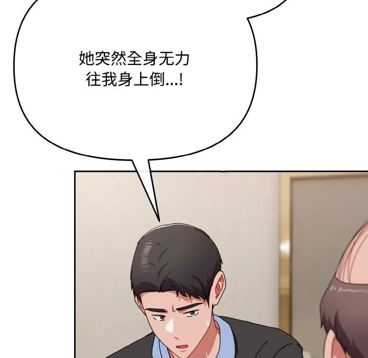 愛上你也好第22話