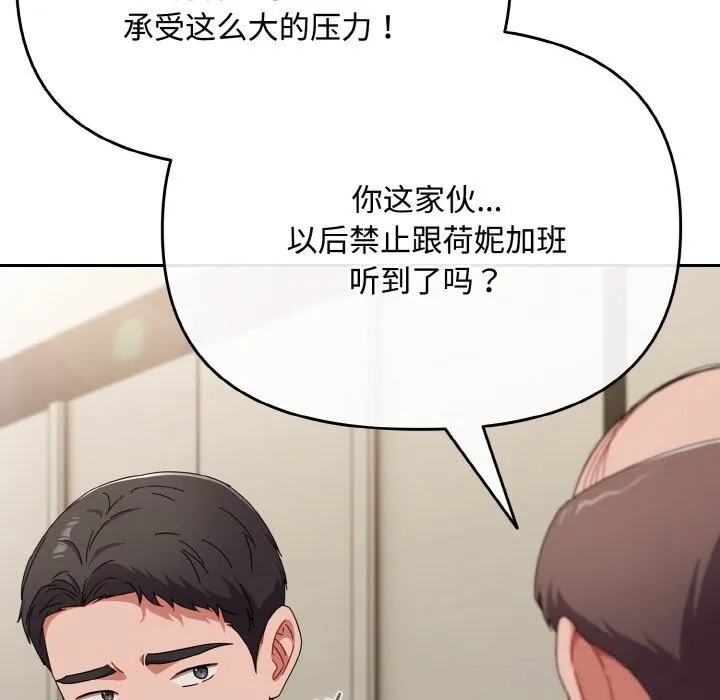 愛上你也好第22話