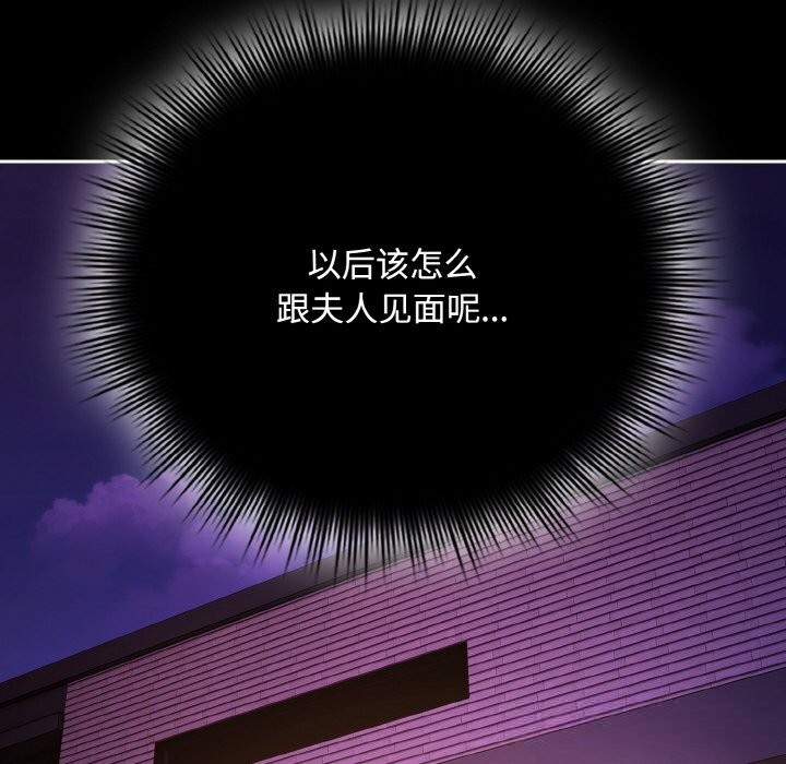 爱上你也好第22話