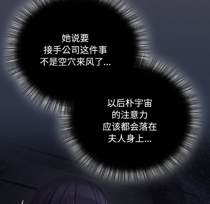 爱上你也好第22話