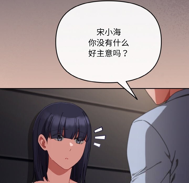 爱上你也好第22話