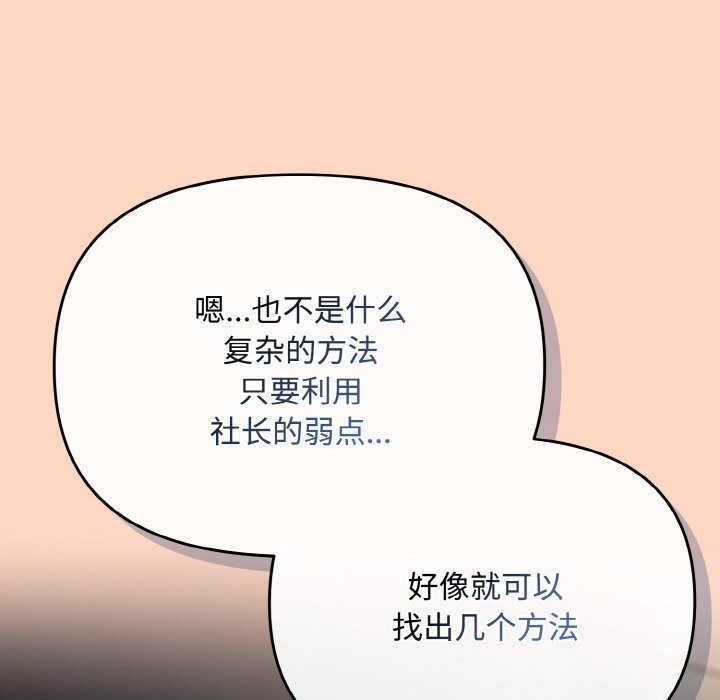 爱上你也好第22話