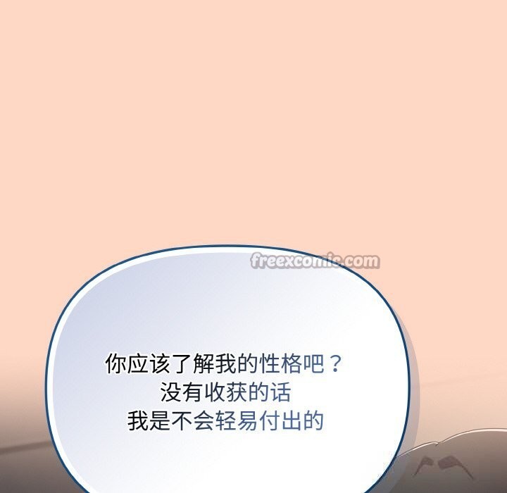 爱上你也好第22話