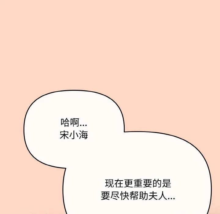 愛上你也好第22話