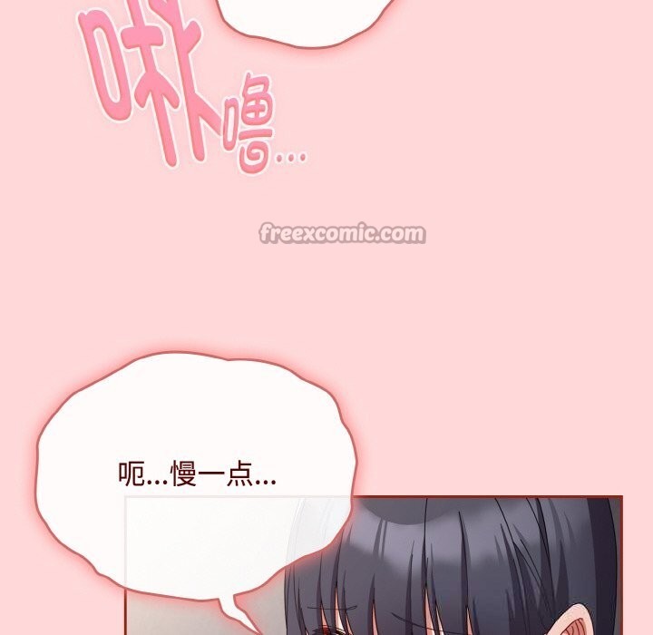 爱上你也好第22話