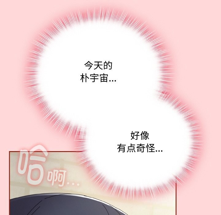 爱上你也好第22話