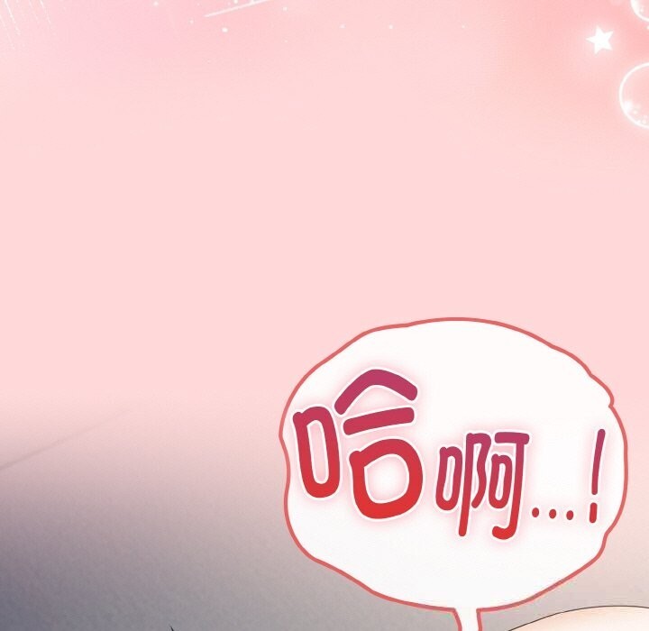 爱上你也好第22話