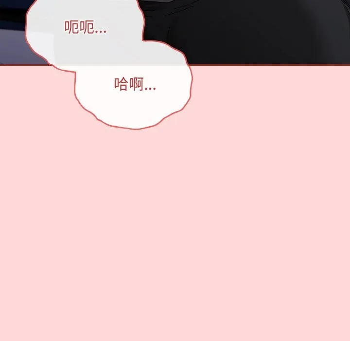 愛上你也好第22話
