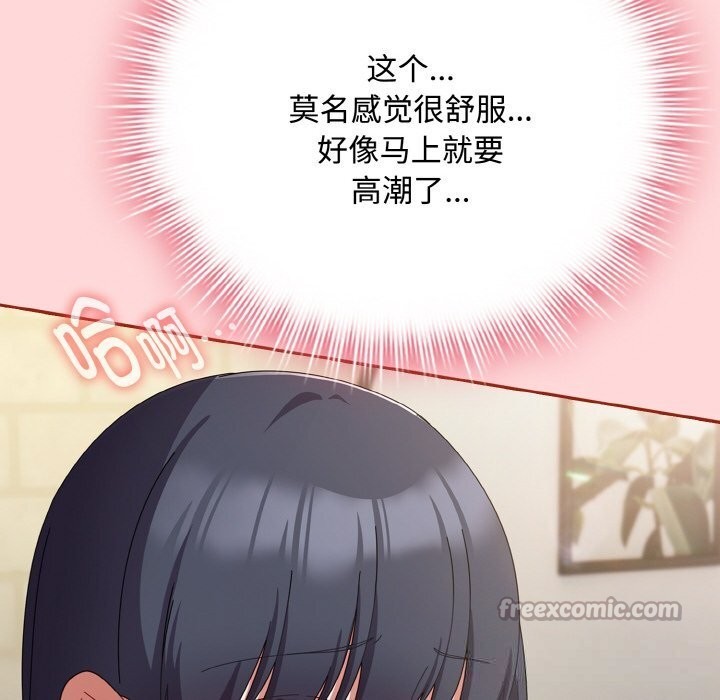 爱上你也好第22話