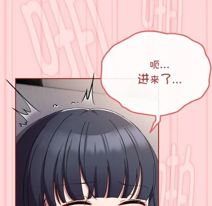 爱上你也好-第22話 - 图片 169