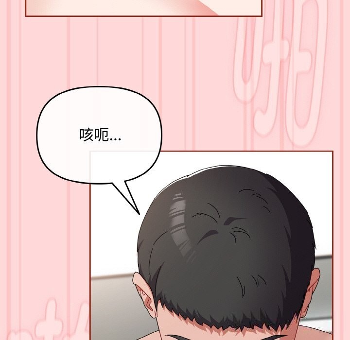 爱上你也好第22話