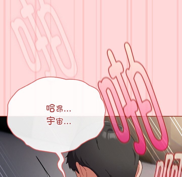 爱上你也好第22話