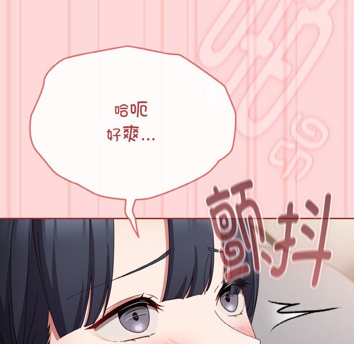 爱上你也好第22話