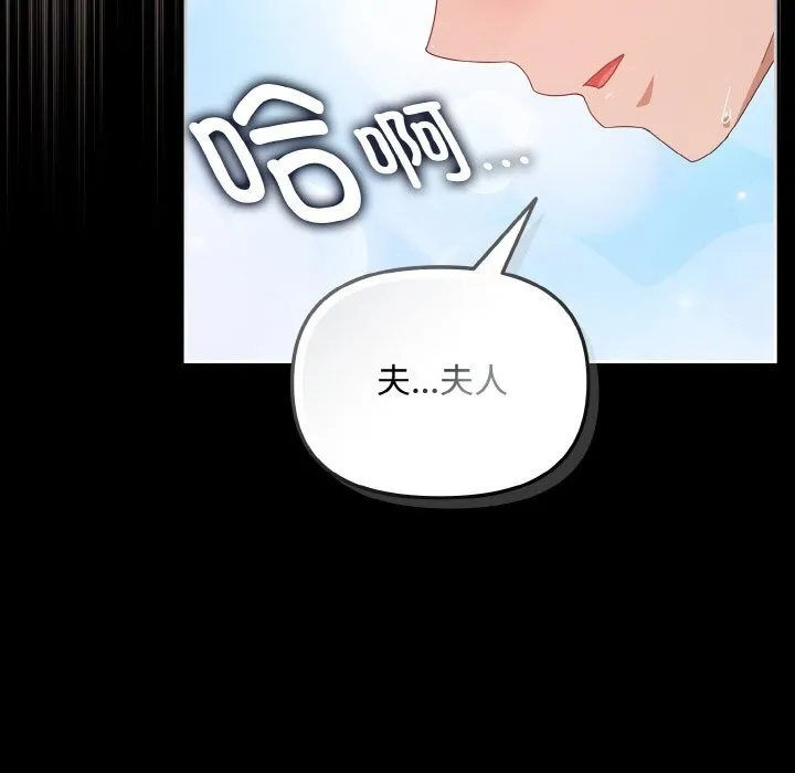 爱上你也好-第22話 - 图片 190