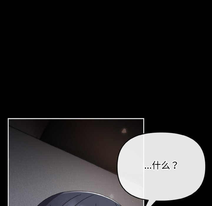 爱上你也好第22話