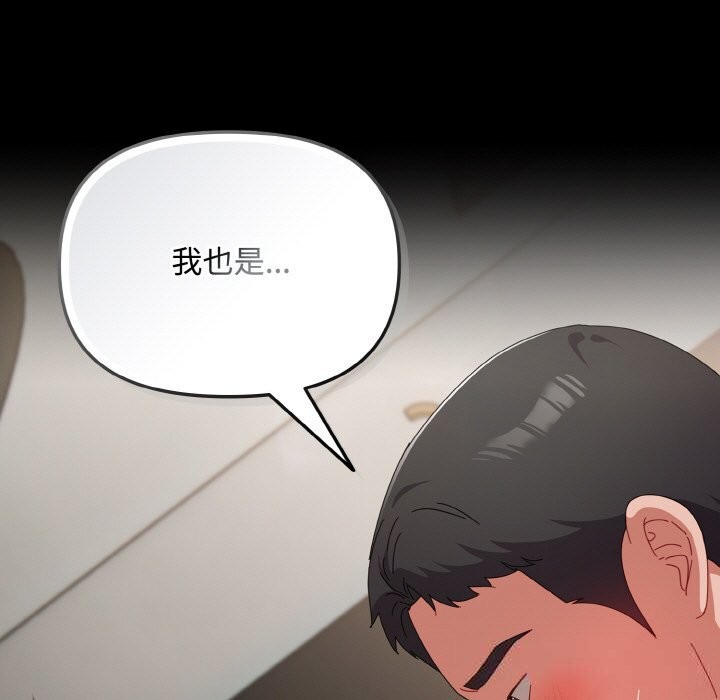 爱上你也好第22話